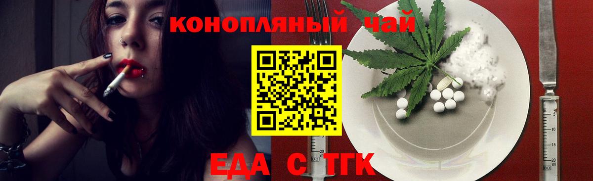 Сургут  Еда ТГК марихуана  Вход с VPN 