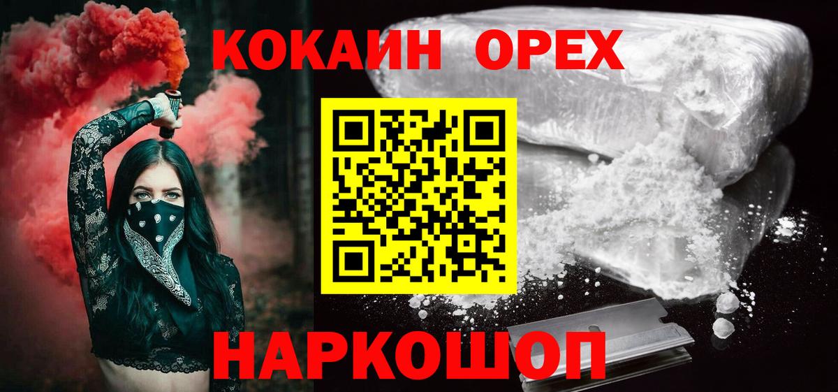 COCAIN Эквадор Сургут