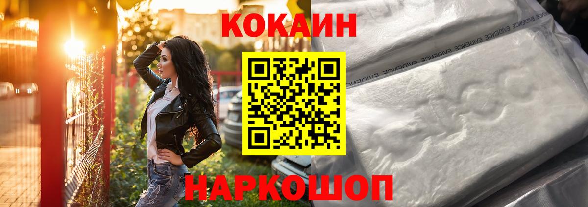 Кокаин Fish Scale  Cocaine  Сургут  Вход с VPN 