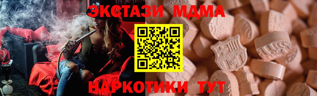Экстази 280мг Сургут