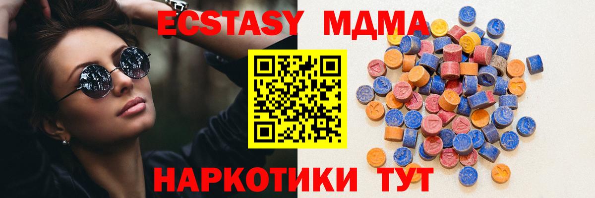 Сургут  Экстази Philipp Plein  Ecstasy диски  Экстази  Вход с VPN 