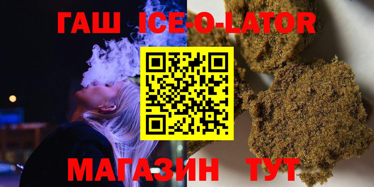 Гашиш гашик Сургут