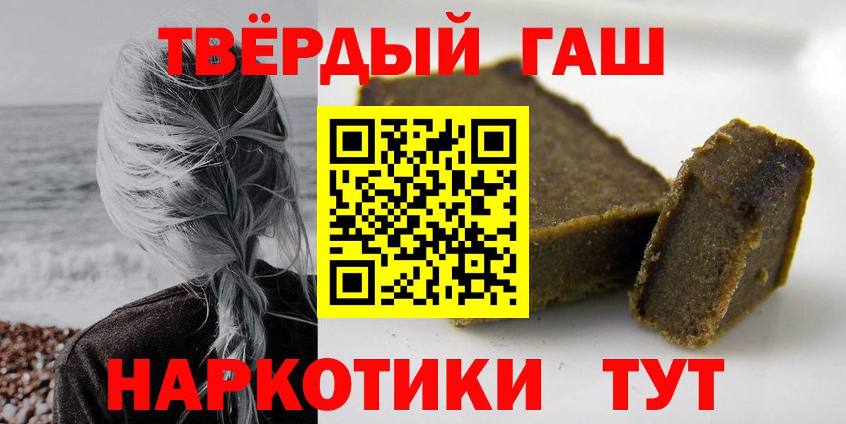 Гашиш Cannabis  Вход с VPN  ГАШ  Сургут 