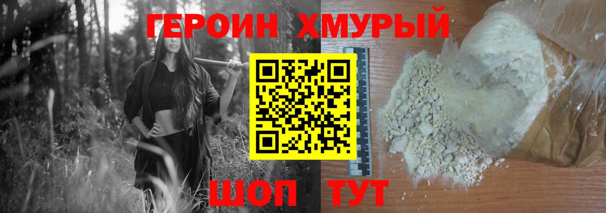 Сургут  Героин  Вход с VPN  Героин афганец 