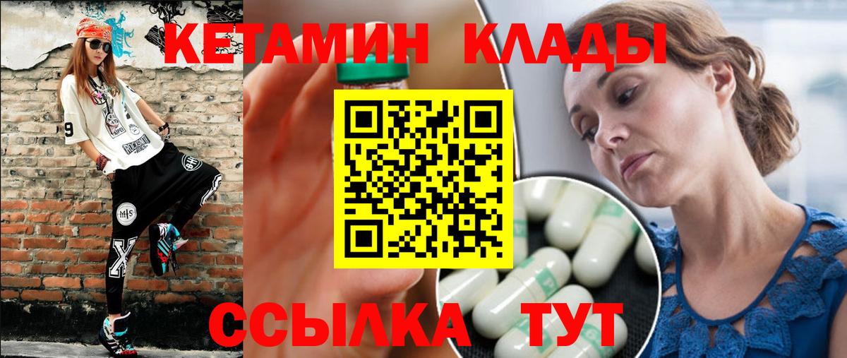 Сургут  КЕТАМИН VHQ  blacksprut как зайти  Кетамин ketamine  Вход с VPN 