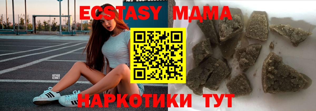 МДМА молли Сургут