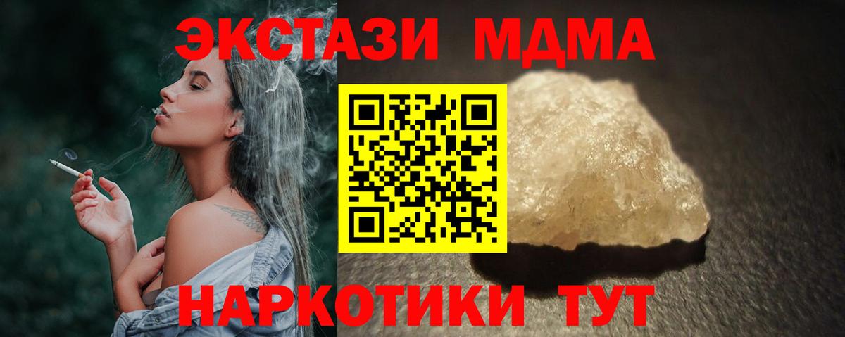 MDMA  Вход с VPN  Сургут  МДМА молли 