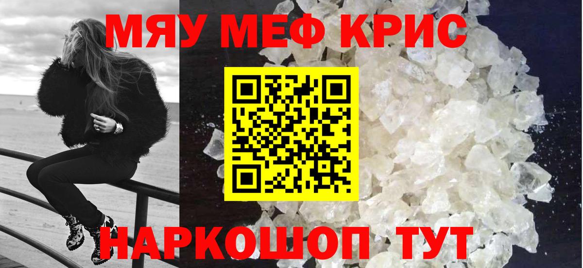Меф  OMG как зайти  Вход с VPN  Мефедрон  купить  сайты  МЯУ-МЯУ мяу мяу  Сургут  Мефедрон 4 MMC 