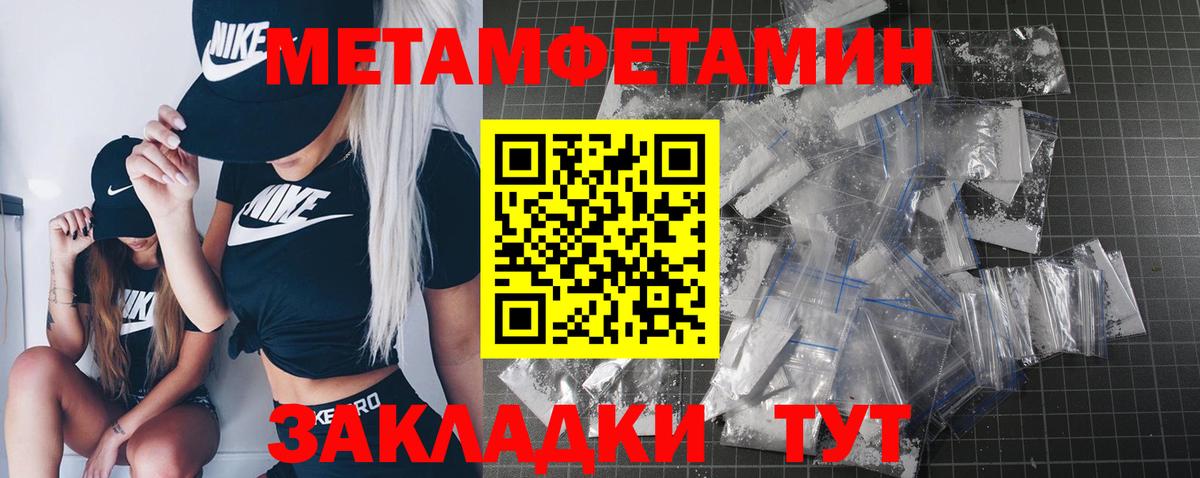 Сургут  Метамфетамин кристалл  Метамфетамин кристалл  Вход с VPN 