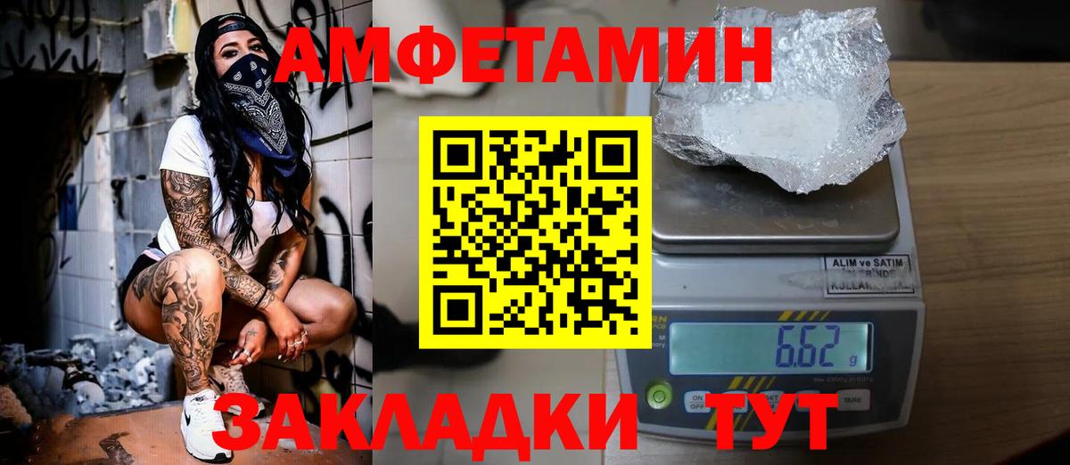 Метамфетамин Methamphetamine Сургут