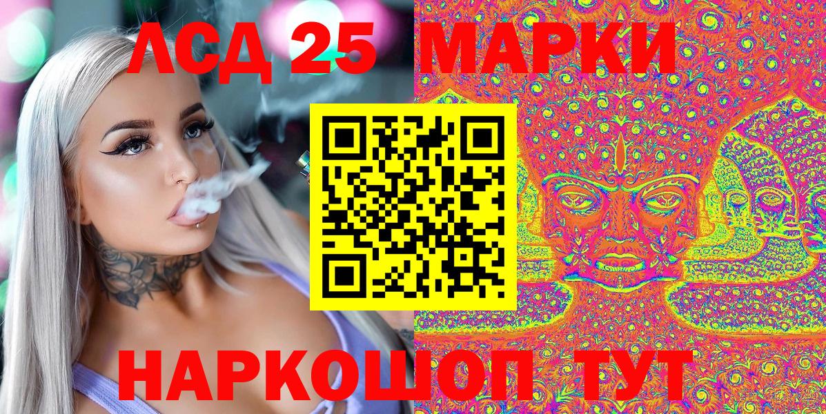 Марки N-bome 1,8мг Сургут