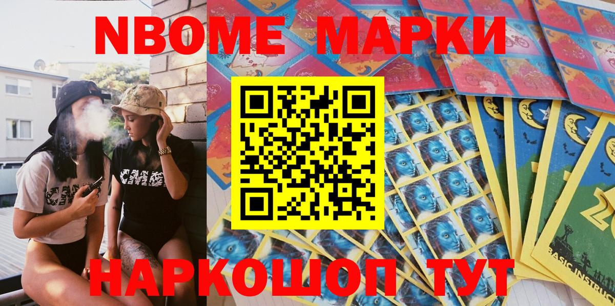 где купить наркоту  Марки NBOMe 1,5мг  Вход с VPN  Сургут 