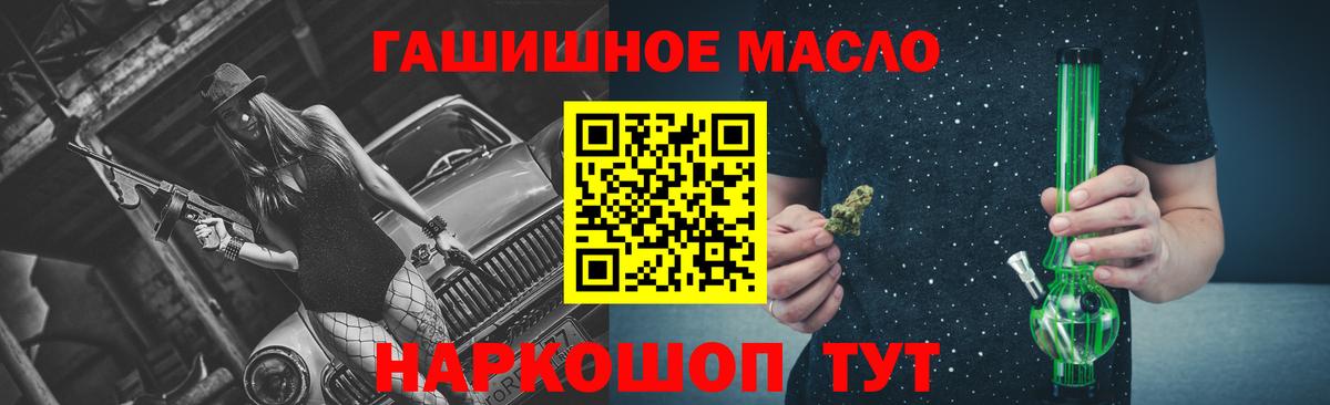 ТГК концентрат  купить наркотик  Вход с VPN  Сургут  Дистиллят ТГК Wax 